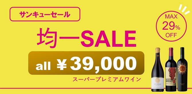 売り切りたいです！ワインまとめ売り！お買い得！ 25本！ 売り切りたいです！ワインまとめ売り！お買い得！ 25本！
