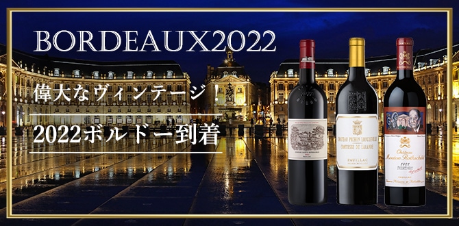 レゼルヴ・ド・ラ・コンテス ポイヤック 1998年 赤ワイン ボルドー