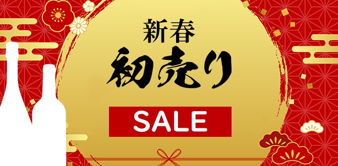 新春初売り
