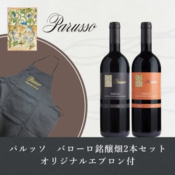 PRエプロンプレゼント