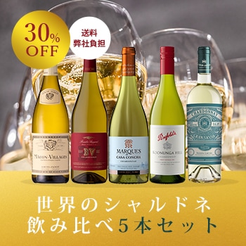 期間限定ワインセットセール