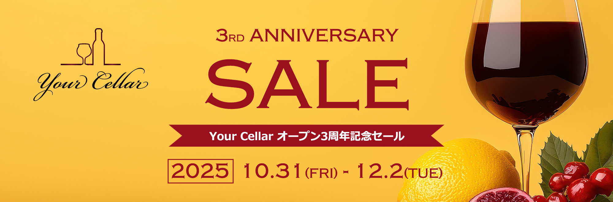 Your Cellar オープン3周年記念セールmv画像