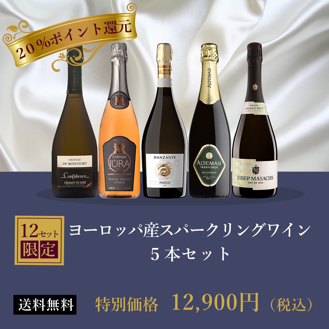 日本リカー60周年記念 ～プレミアムワインセット～｜Your Cellar