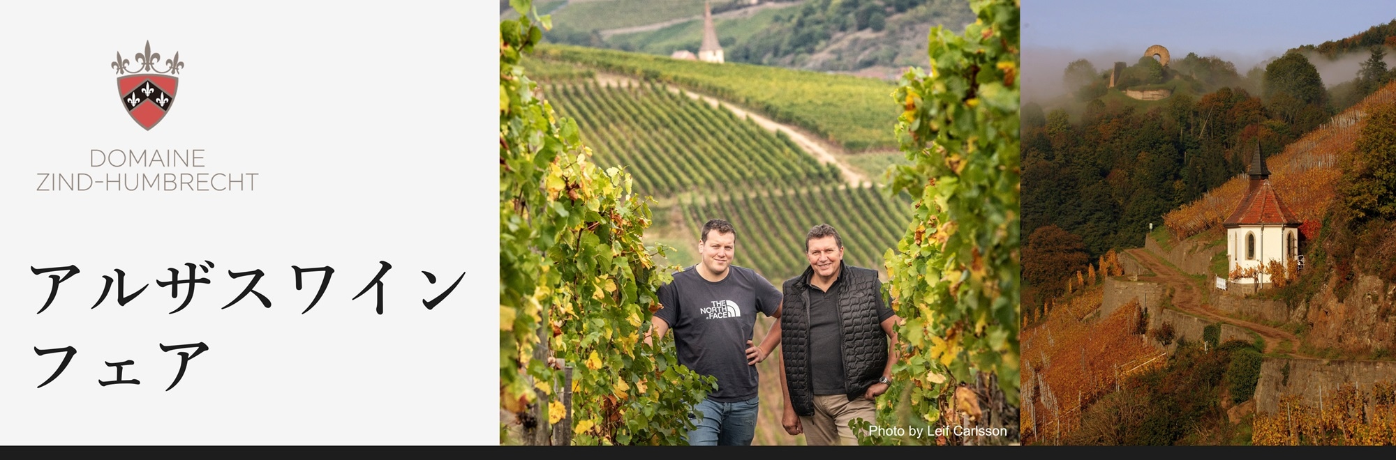 アルザスワインフェア2mv画像