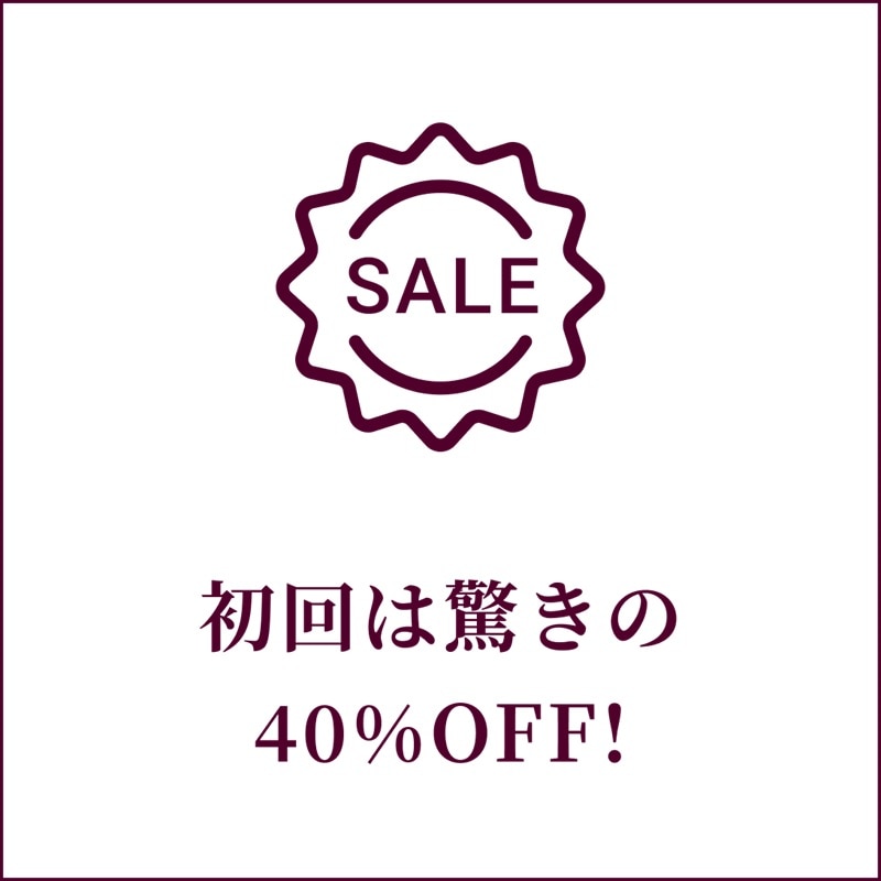 毎月お値段以上！さらに、初回は20％OFF！