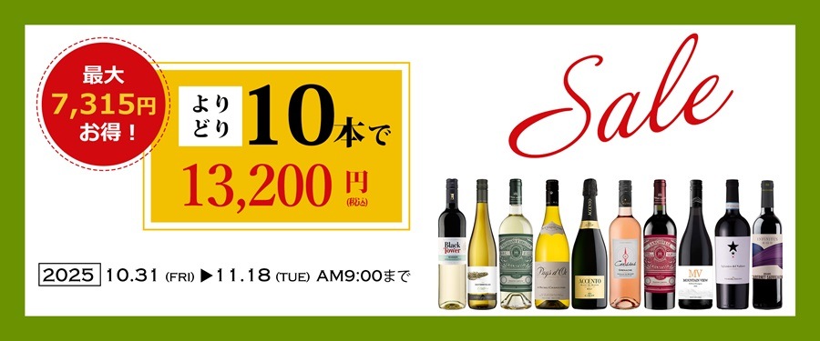 よりどり10トップ画像