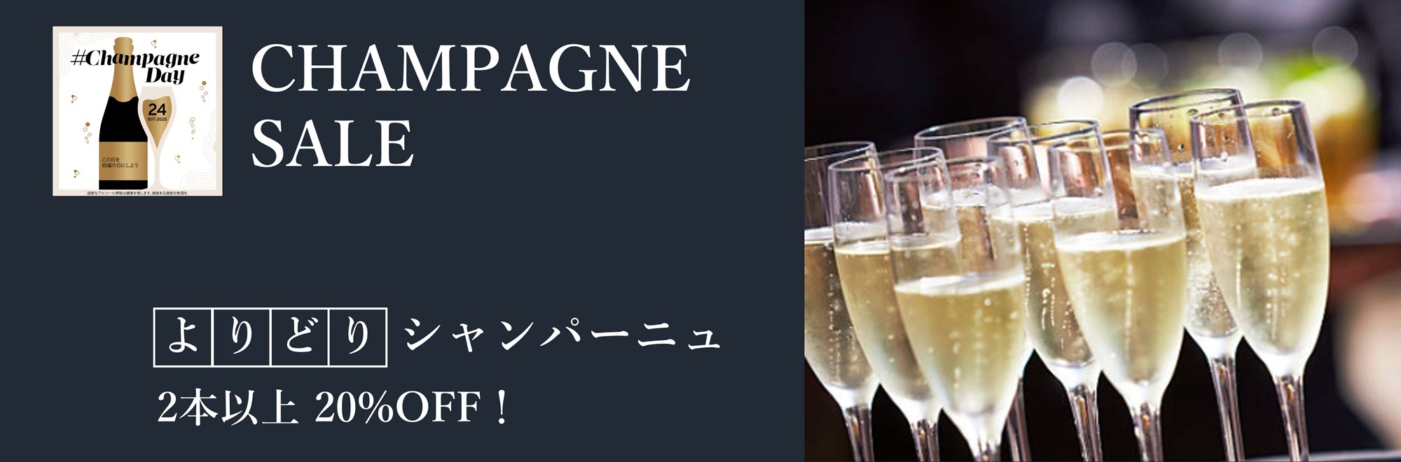 シャンパーニュよりどりmv画像