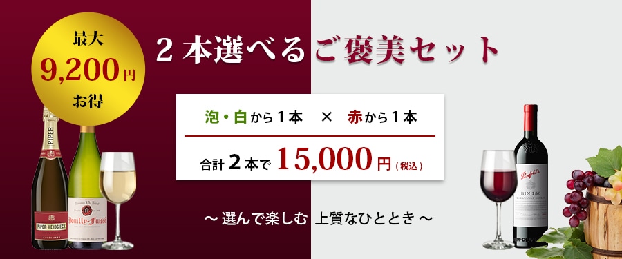 セット割トップ画像
