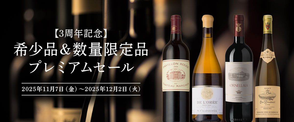 ✨ドンペリ✨ 2009 MHD正規輸入品　ワインセラー保管中 ⚡ Your Cellar（ユアセラー）｜日本リカー公式ワイン通販