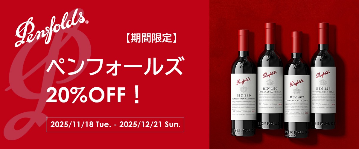 ペンフォールズ20%OFF！