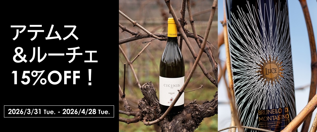 アテムス＆ルーチェ