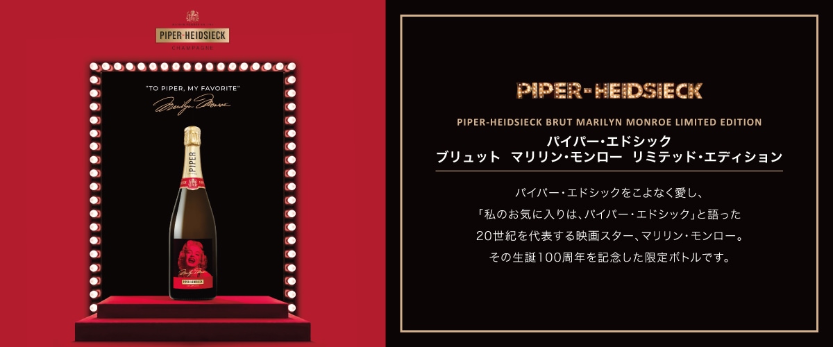 マリリン・モンロー 生誕100周年