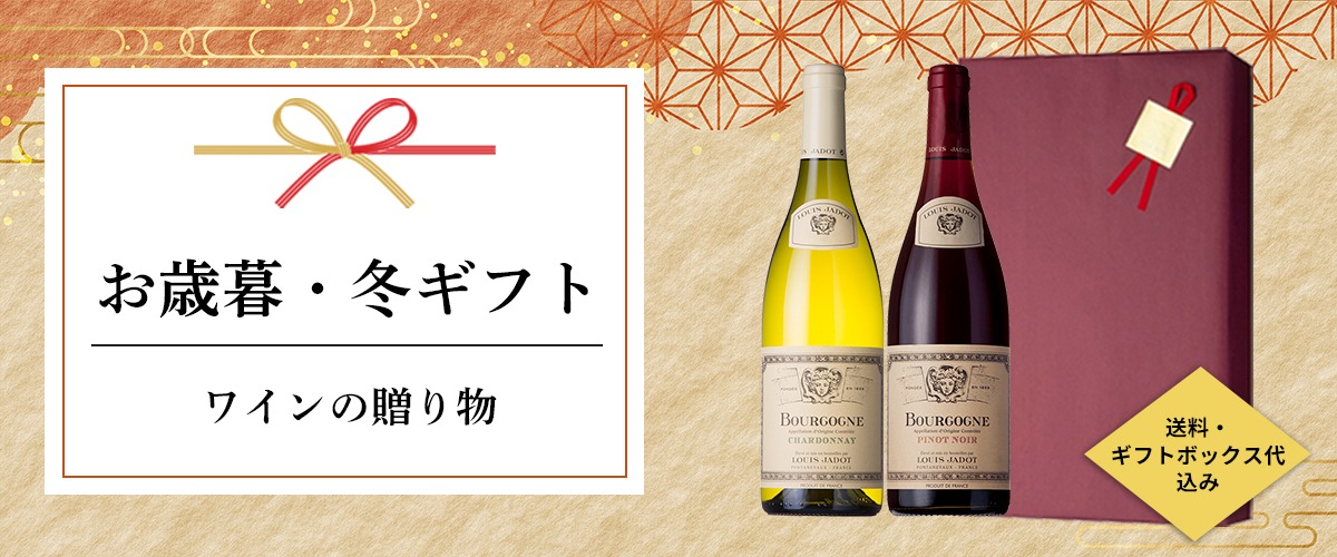 お歳暮・冬ギフト