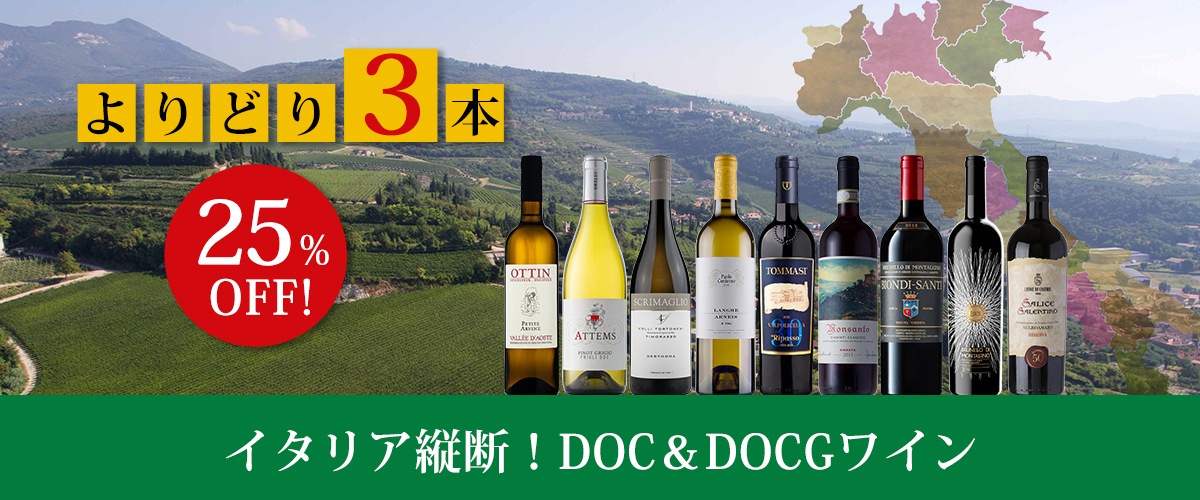 イタリアよりどり