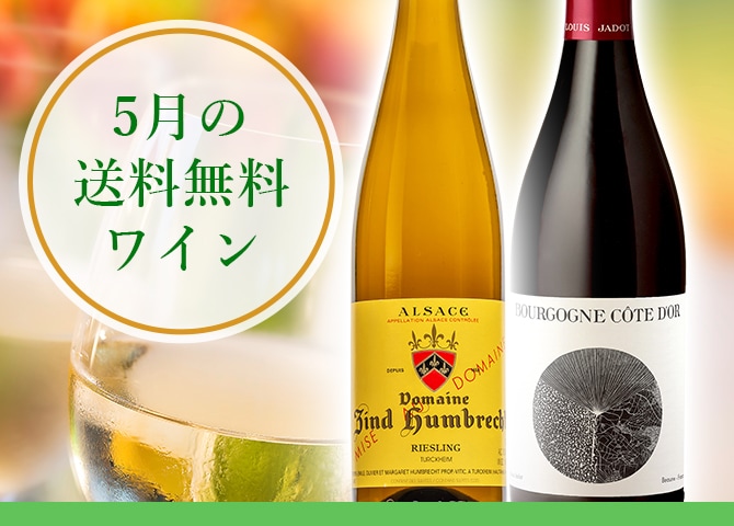 Your Cellar（ユアセラー）｜日本リカー公式ワイン通販