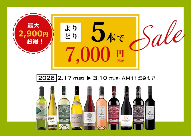 Your Cellar（ユアセラー）｜日本リカー公式ワイン通販