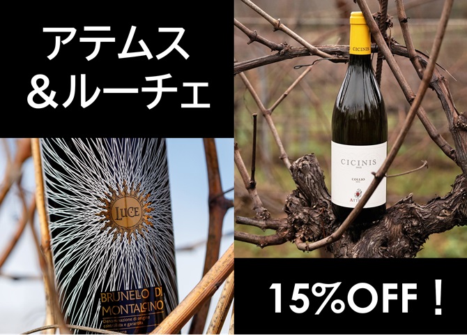 アテムス＆ルーチェ