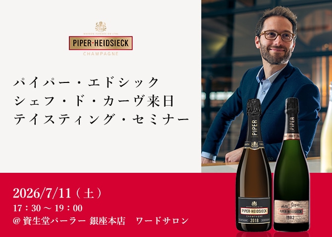 Your Cellar（ユアセラー）｜日本リカー公式ワイン通販