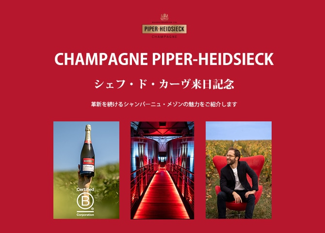 PHエミリアン来日