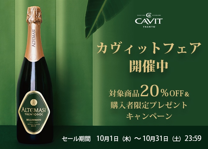 CAキャンペーン