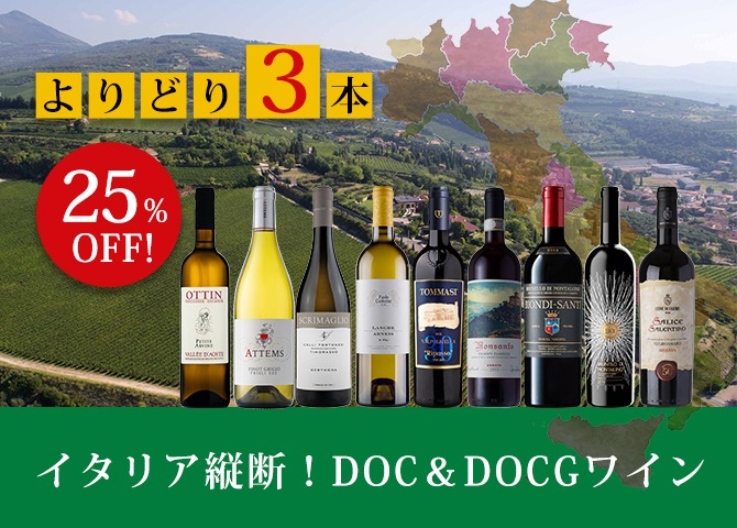 イタリアよりどり