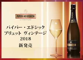 PHブリュット　ヴィンテージ　2018