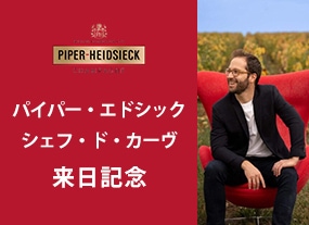 PHエミリアン来日