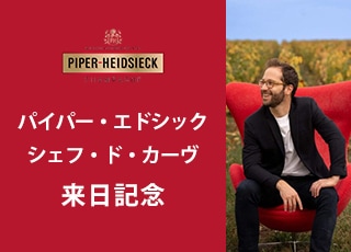 PHエミリアン来日