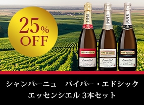 PHエッセンシエル3本セット