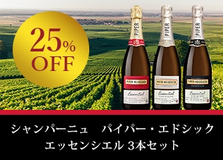 PHエッセンシエル3本セット