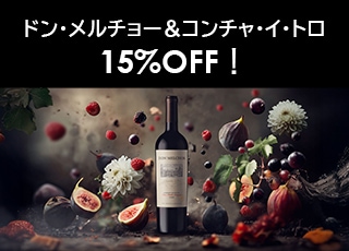 Your Cellar（ユアセラー）｜日本リカー公式ワイン通販