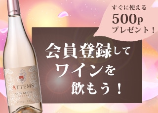 会員登録キャンペーン