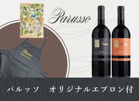 パルッソ　オリジナルエプロン　プレゼント！