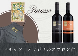 パルッソ　オリジナルエプロン　プレゼント！