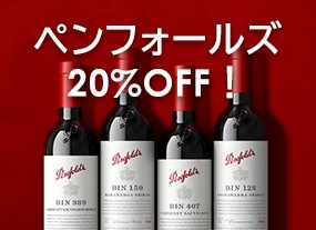 ペンフォールズ20%OFF！