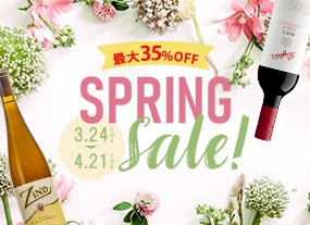 スプリングセール！