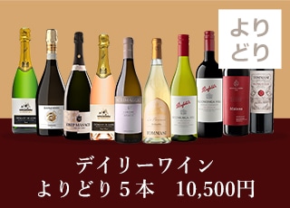 Your Cellar（ユアセラー）｜日本リカー公式ワイン通販