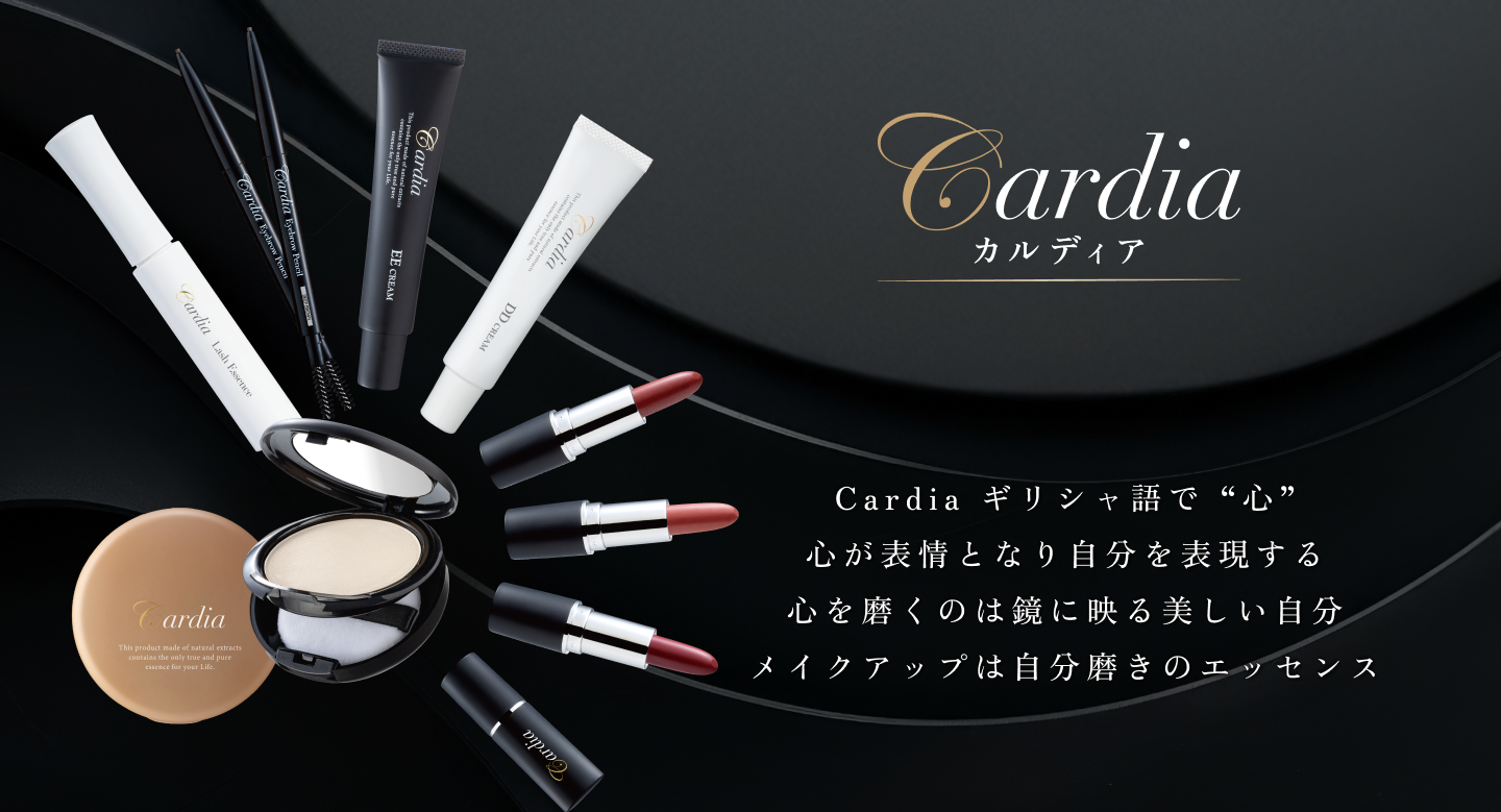 カルディア｜美容液仕立ての天然メイクアップシリーズ｜DNラボ（ASKA