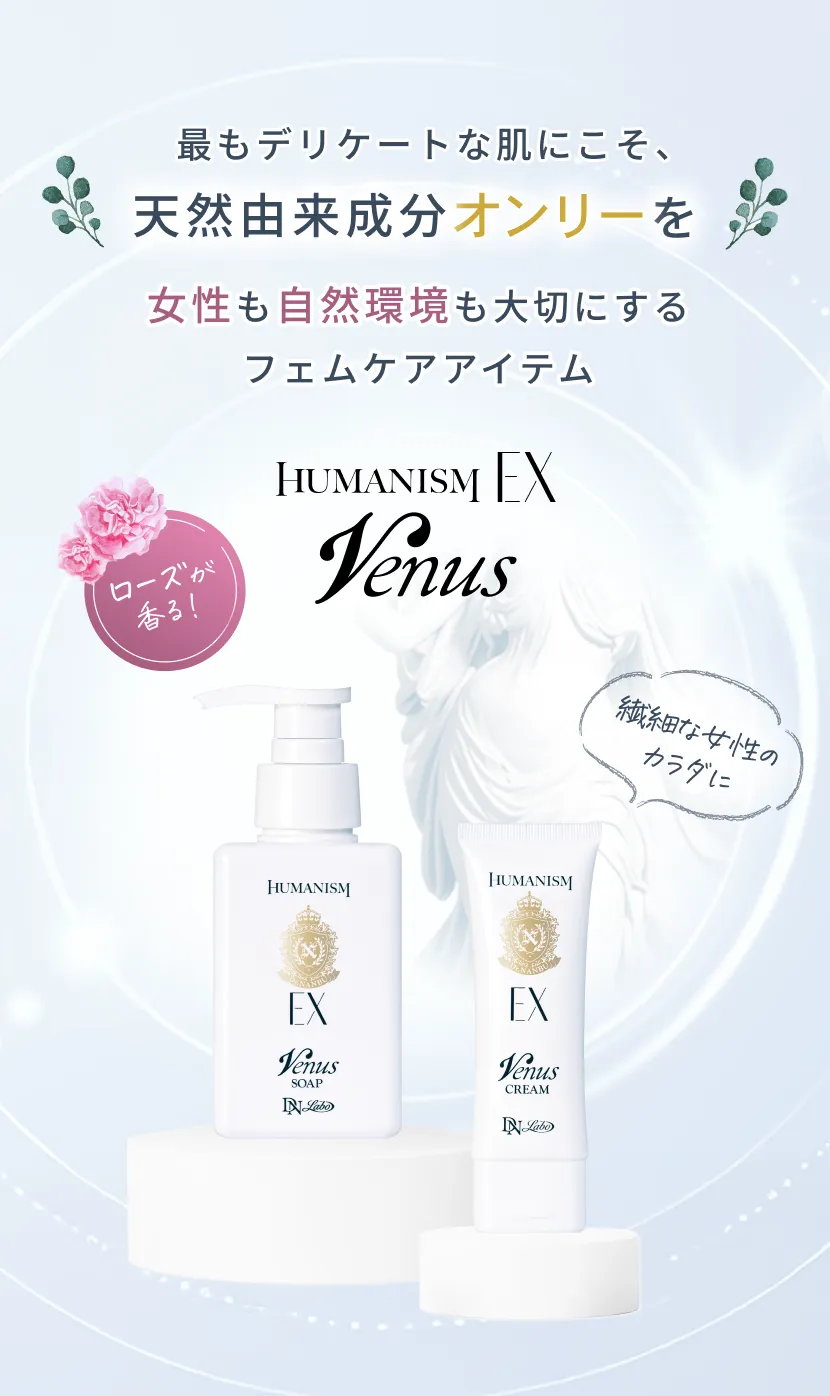VENUS（ヴィーナス）｜肌と心をととのえる植物発酵美容液｜DNラボ（ASKA