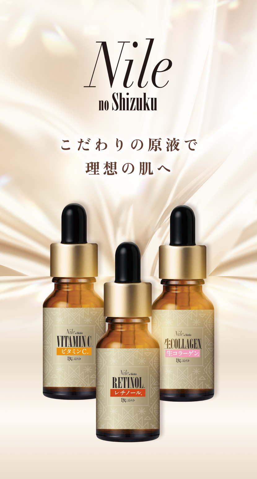 美容液 norika 341909_1.jpg?09131221