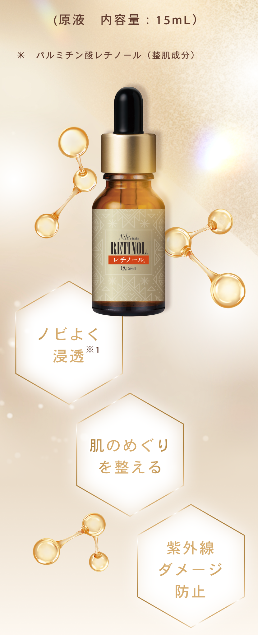 ナイルの滴｜コンプレックス集中ケアで肌本来の美しさを｜DNラボ（ASKA