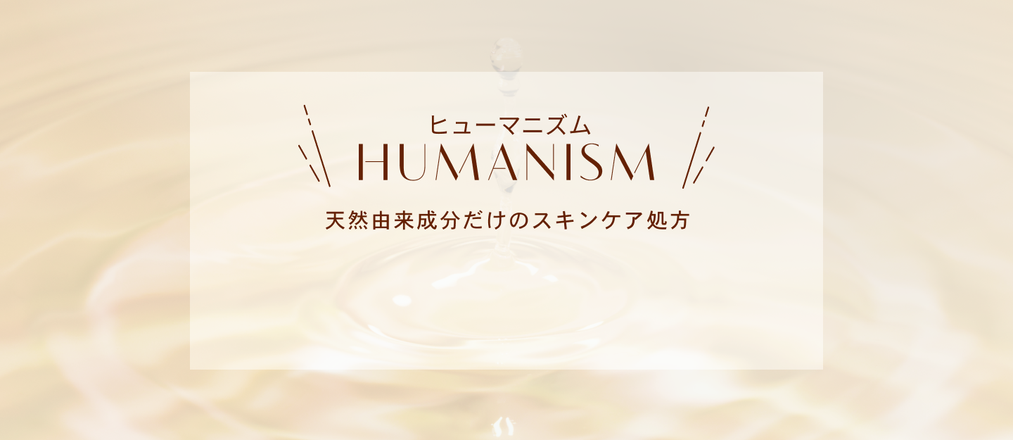 【新品未使用】ヒューマニズム バブルエッセンス6本 ヒューマニズム バブルエッセンス｜泡状×美容液の新感覚