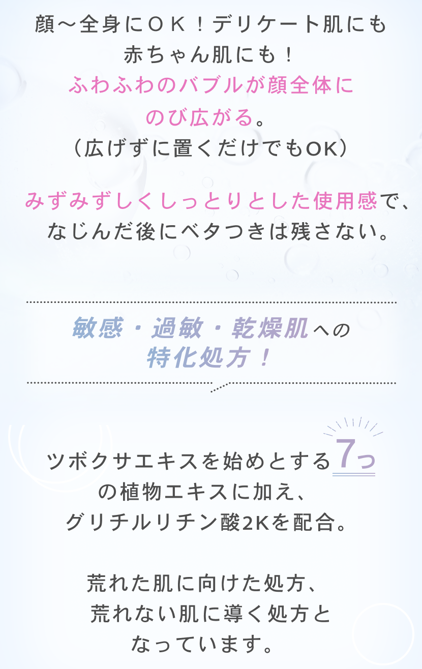 ヒューマニズム バブルエッセンス｜泡状×美容液の新感覚スキンケア｜DN