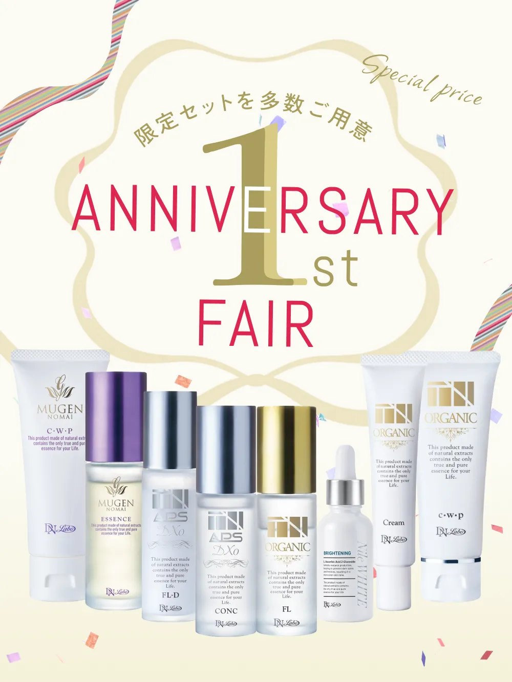 ★新品未開封　アスカ化粧品　ニュートロンｎPS　5点セット　合計２１５００円 ☆新品未開封 アスカ化粧品 ニュートロンnPS 5点セット 合計