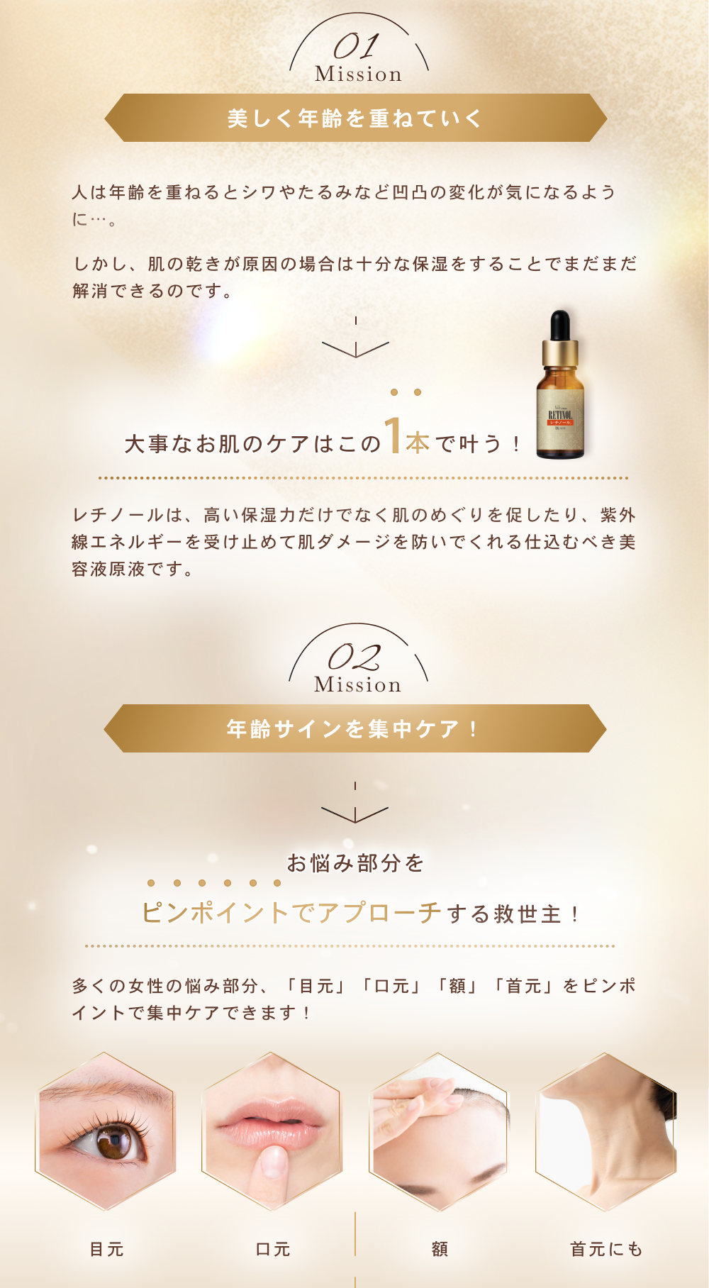 ナイルの滴 レチノール美容液｜ふっくらハリ肌に導く夜用集中ケア｜DN