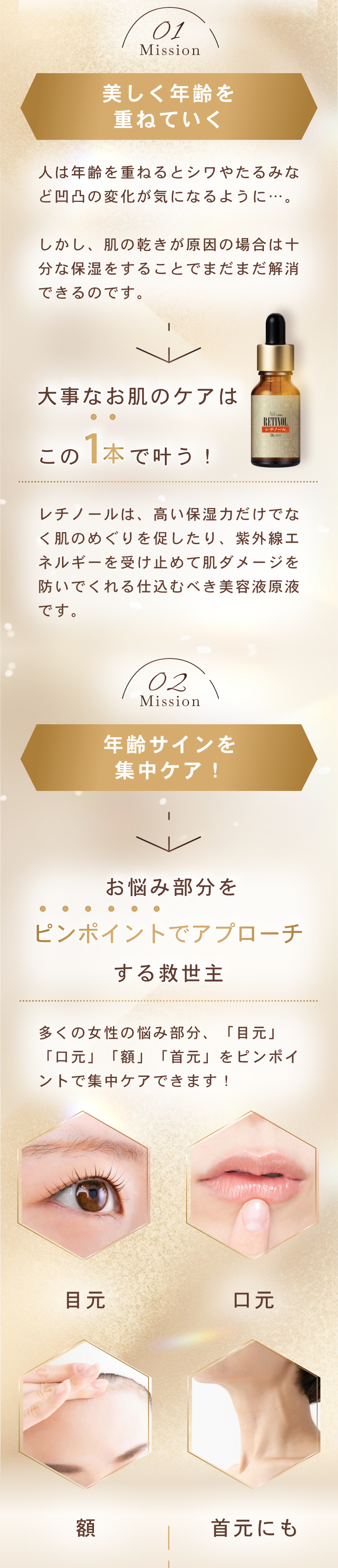 ナイルの滴 レチノール美容液｜ふっくらハリ肌に導く夜用集中ケア｜DN