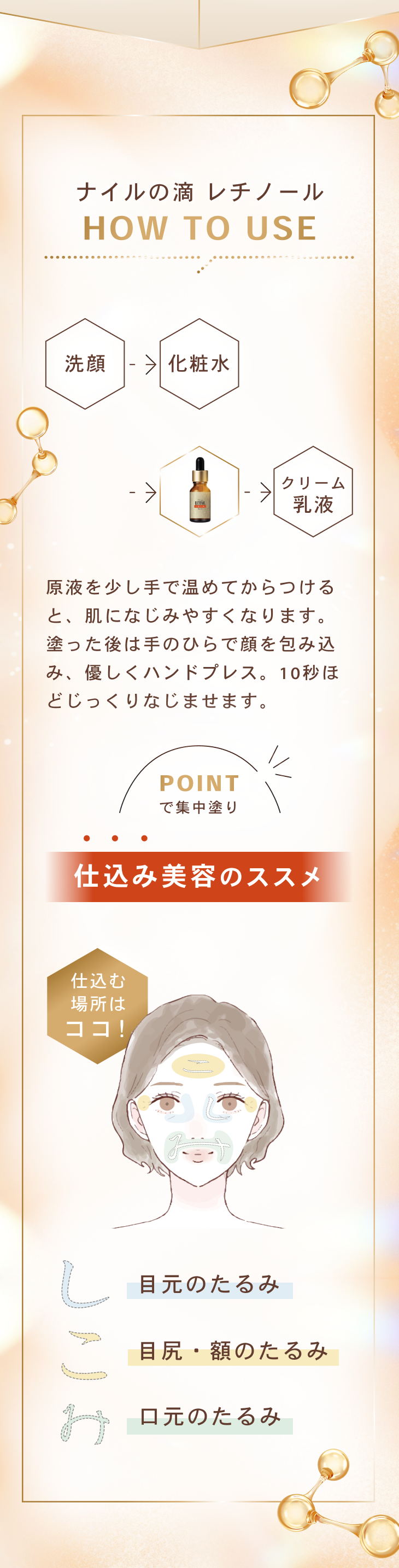 ナイルの滴 レチノール美容液｜ふっくらハリ肌に導く夜用集中ケア｜DN