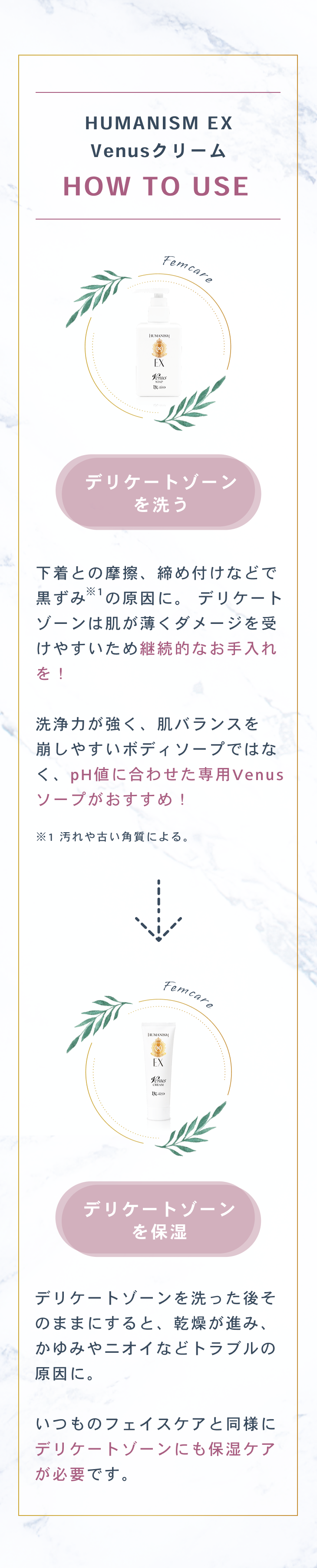 HUMANISM EX Venus クリーム｜デリケートゾーン用フェムケアクリーム