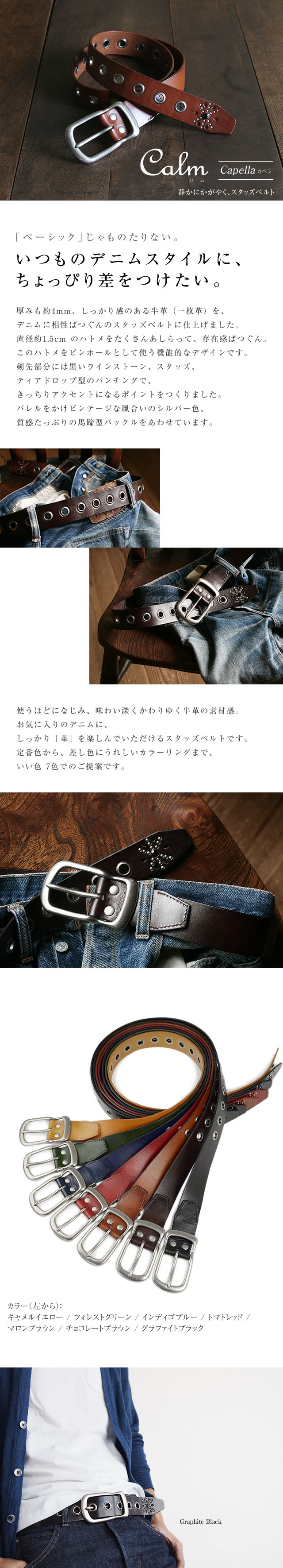 beltlab] スタッズベルト bllb0164 | カジュアルベルト | ベルト専門店