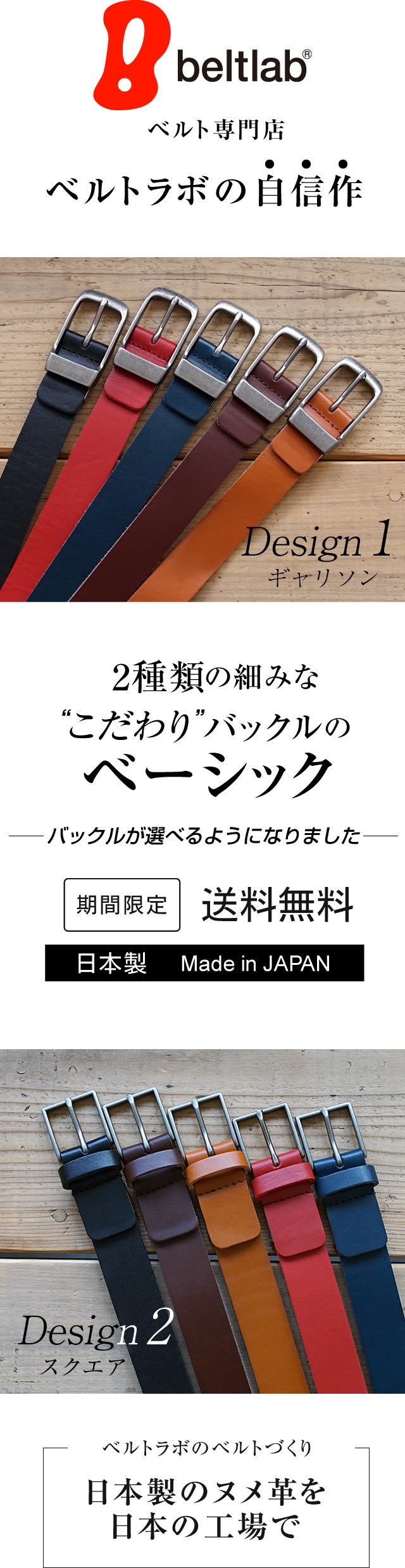 beltlab] 本革ベルト bllb0344 | カジュアルベルト | ベルト専門店